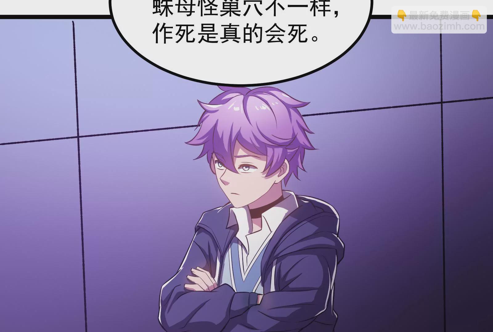 古神遊戲 - 第12話   正式任務開啓！(2/3) - 4